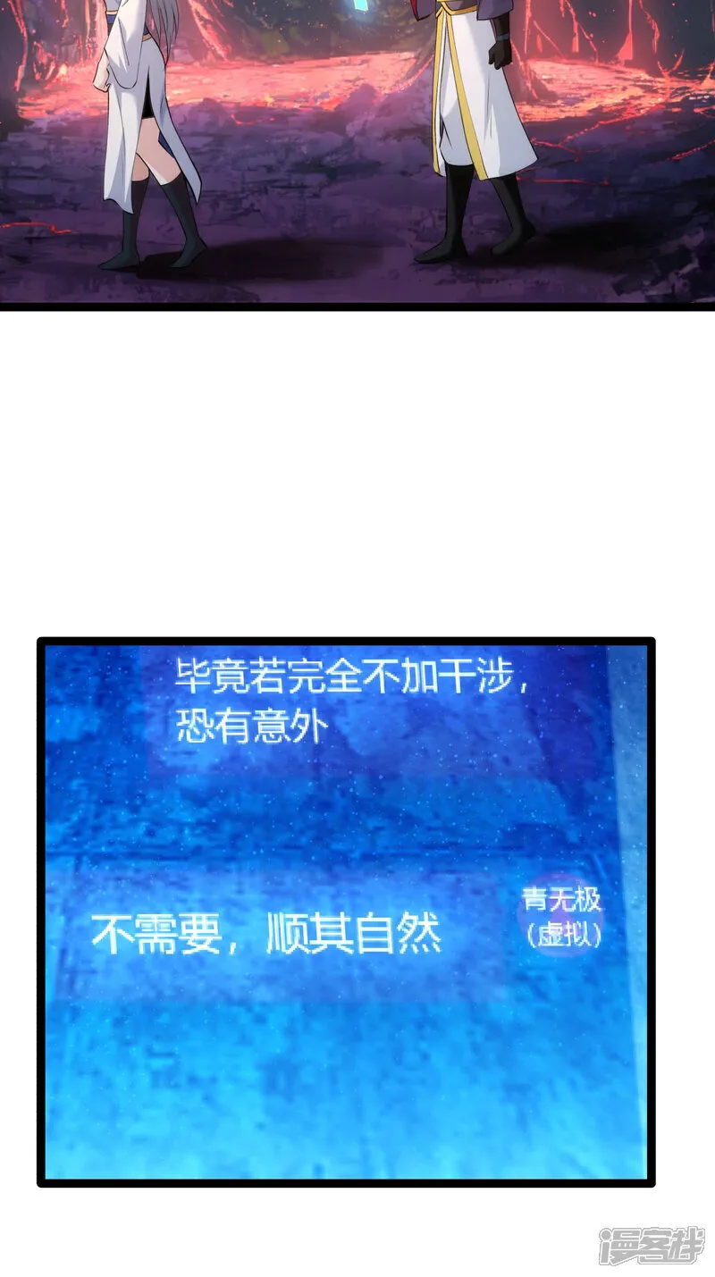 第38话 古怪传音19