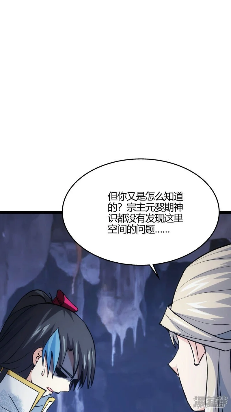 第14话 还来？25
