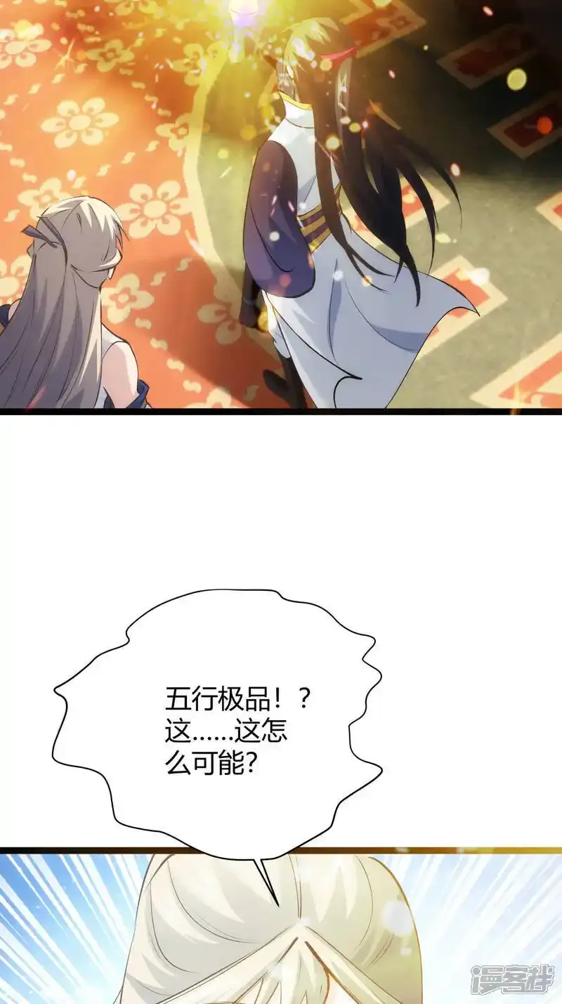 第29话 五行混沌灵根5