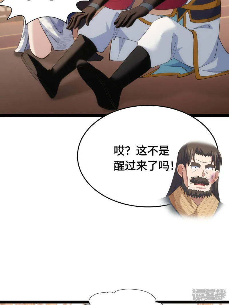 第45话 变傻了28