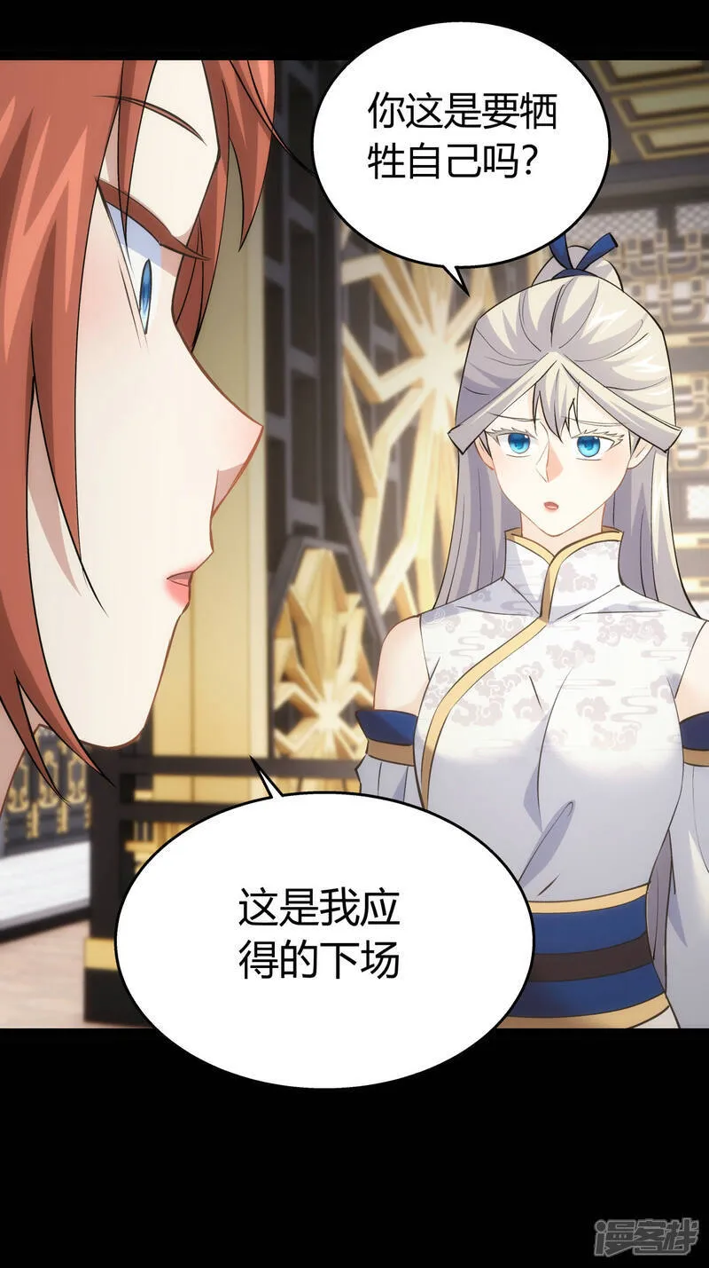 第31话 真言蛊18