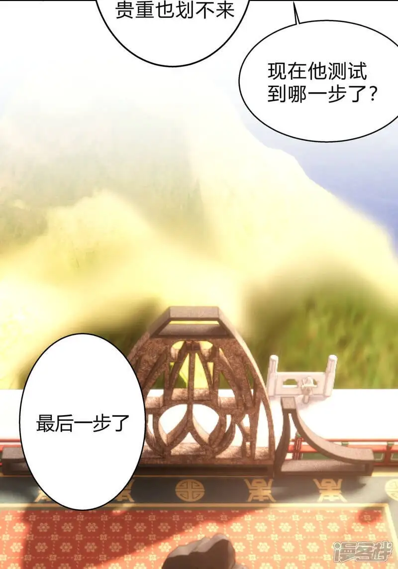 第27话 试心石3