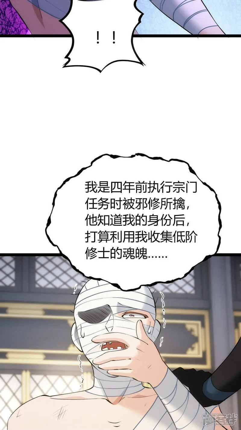 第34话 请君入瓮25