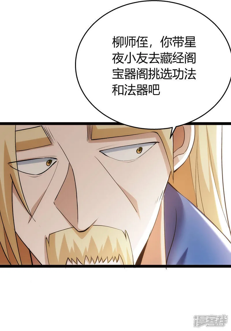 第35话 战后总结11