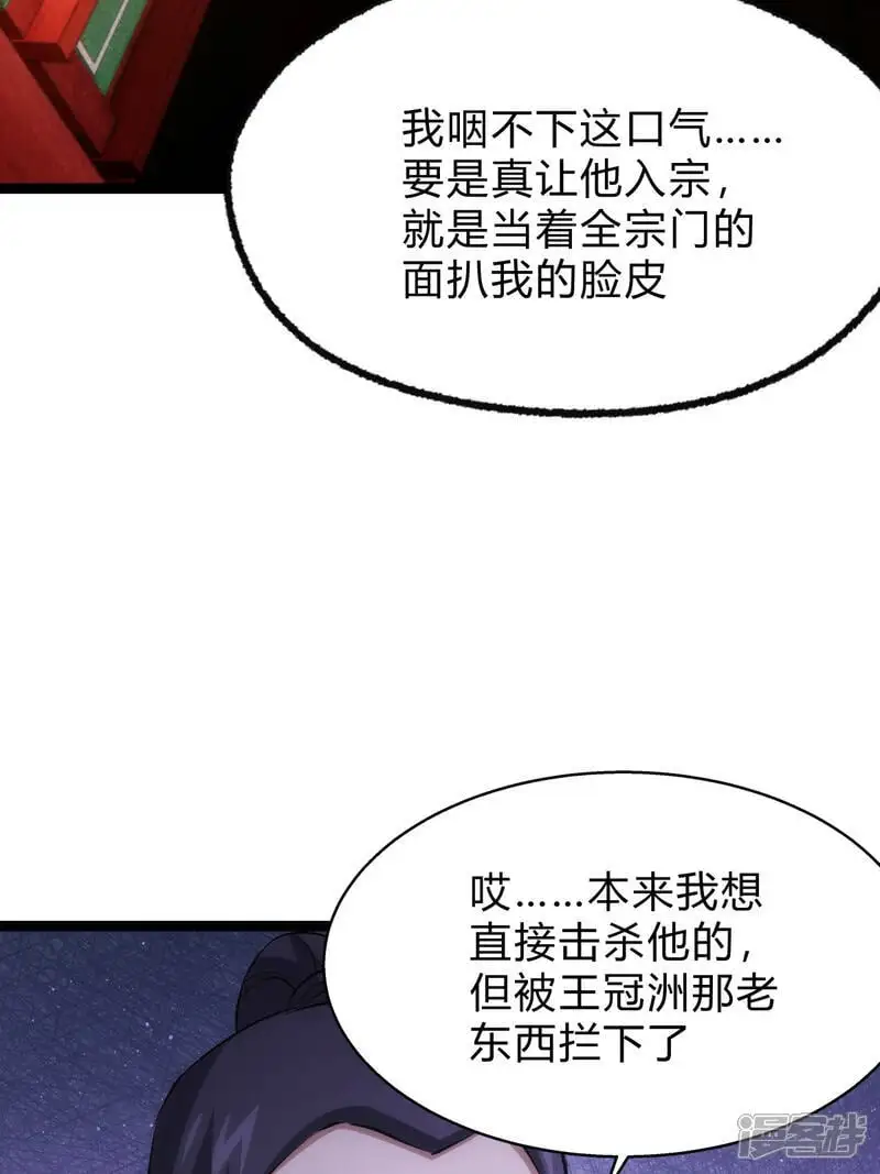 第26话 全面社死38