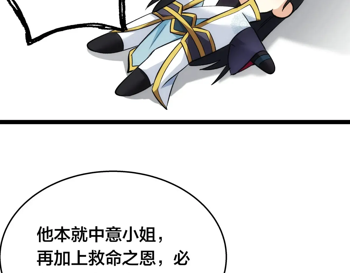 52-闭关了76