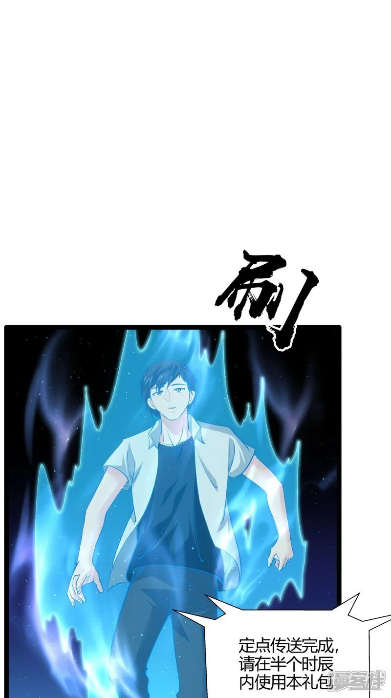 第2话 卷入事件2
