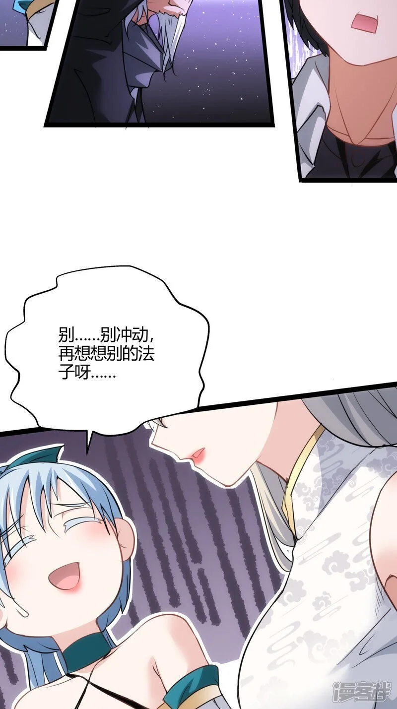 第3话 成功夺舍？15