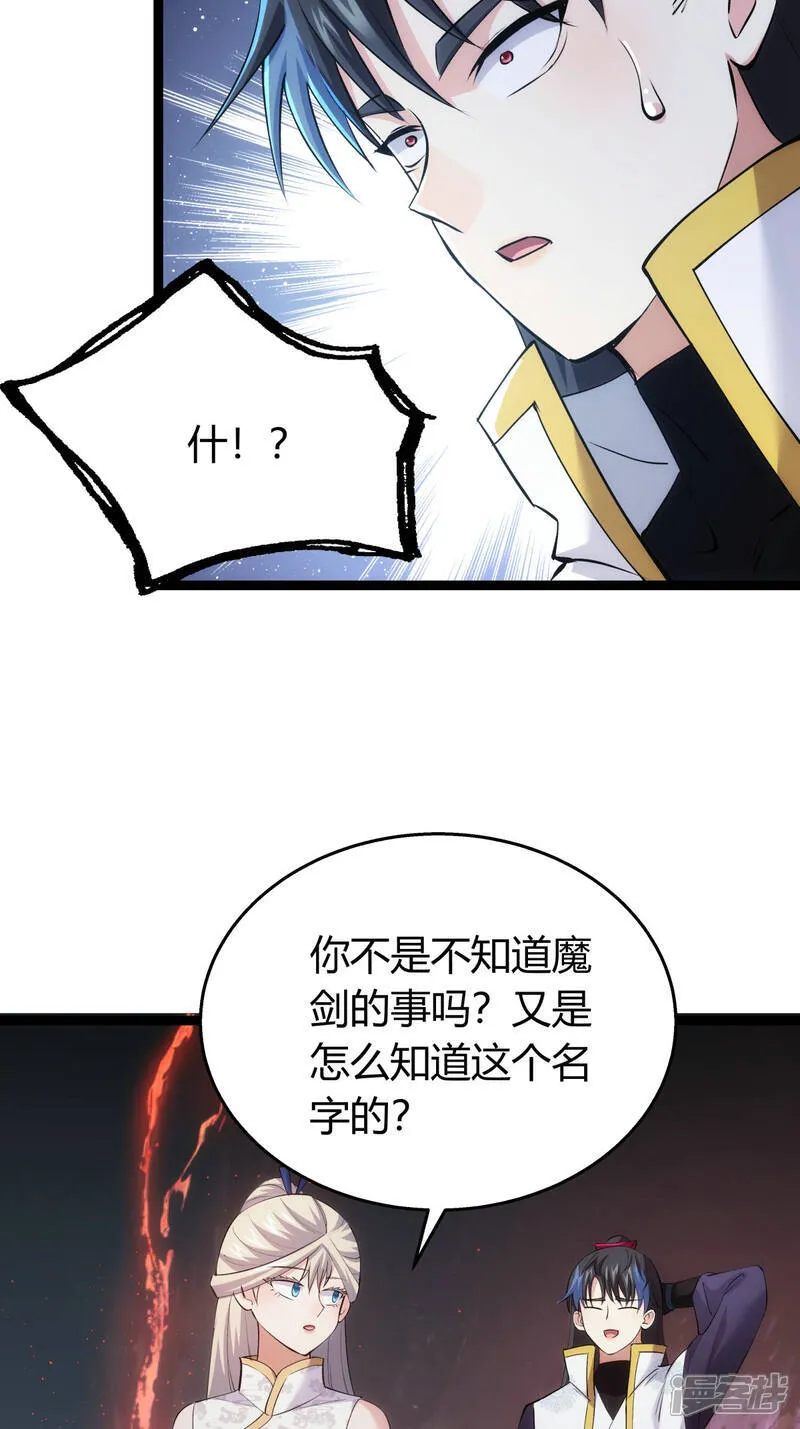 第38话 古怪传音28