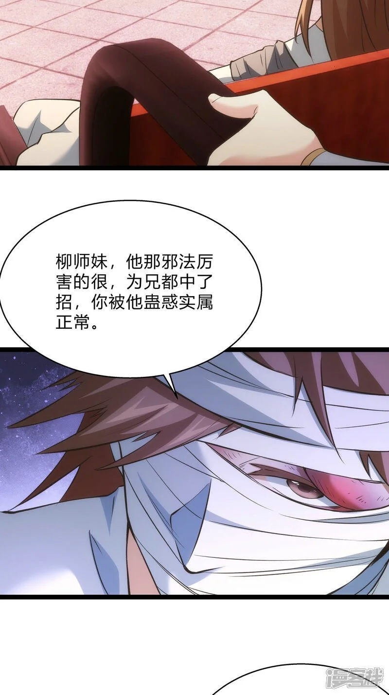 第25话 留影石5