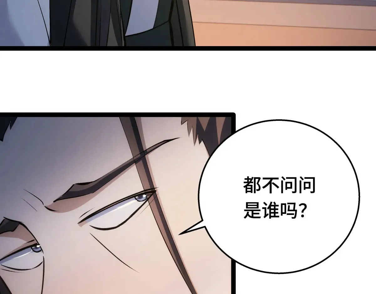 48-剑意冲霄天地异象91