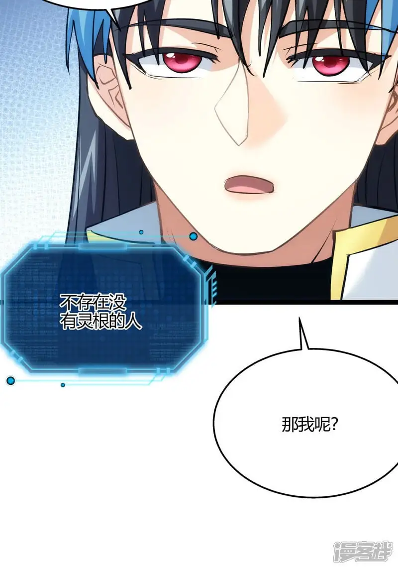 第10话 系统BUG36