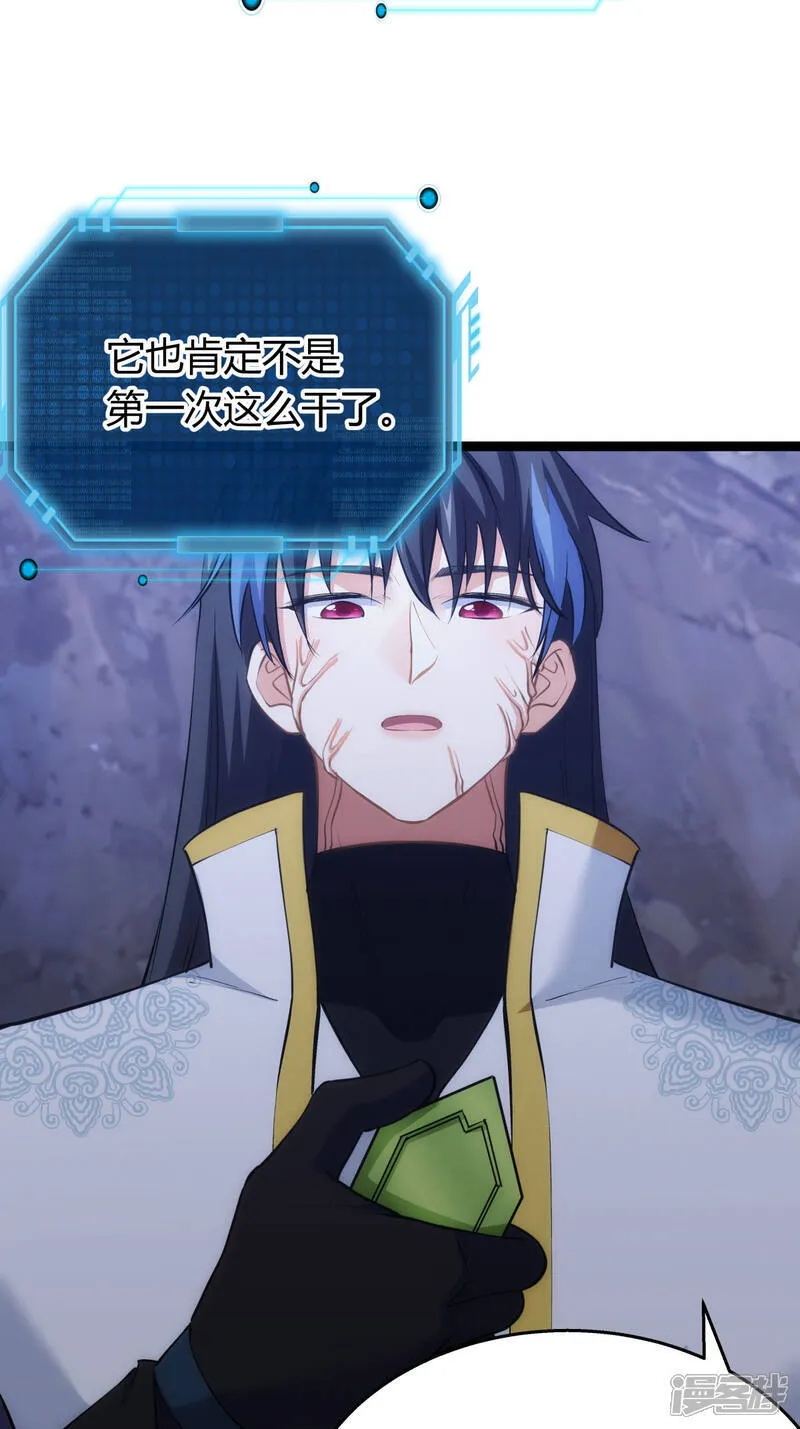 第40话 玩脱了3