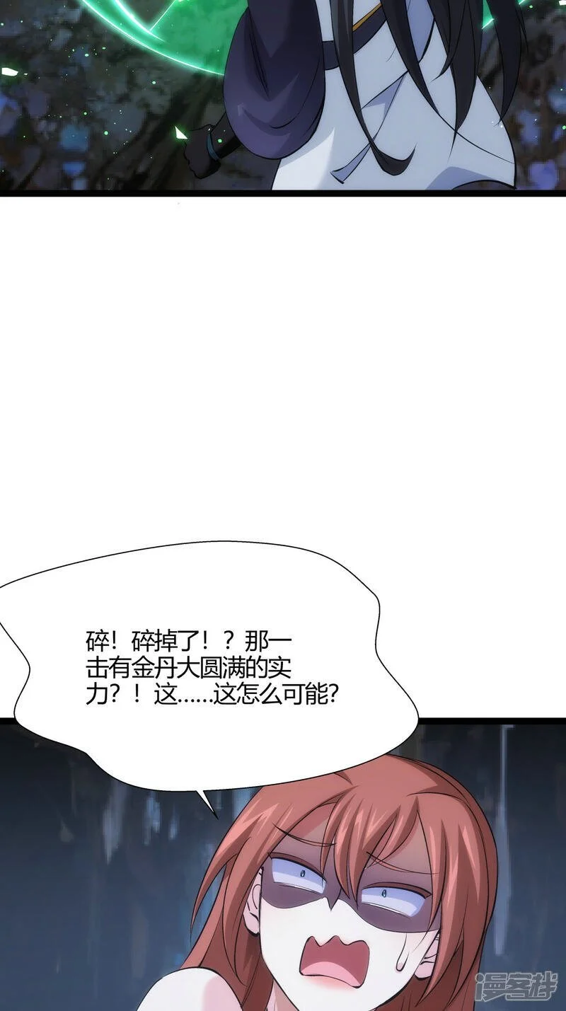 第21话 磕药威力35