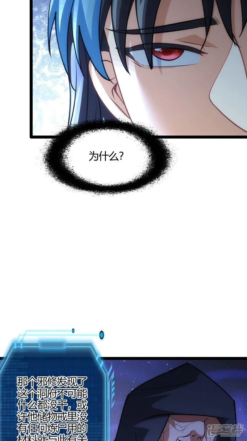 第14话 还来？38