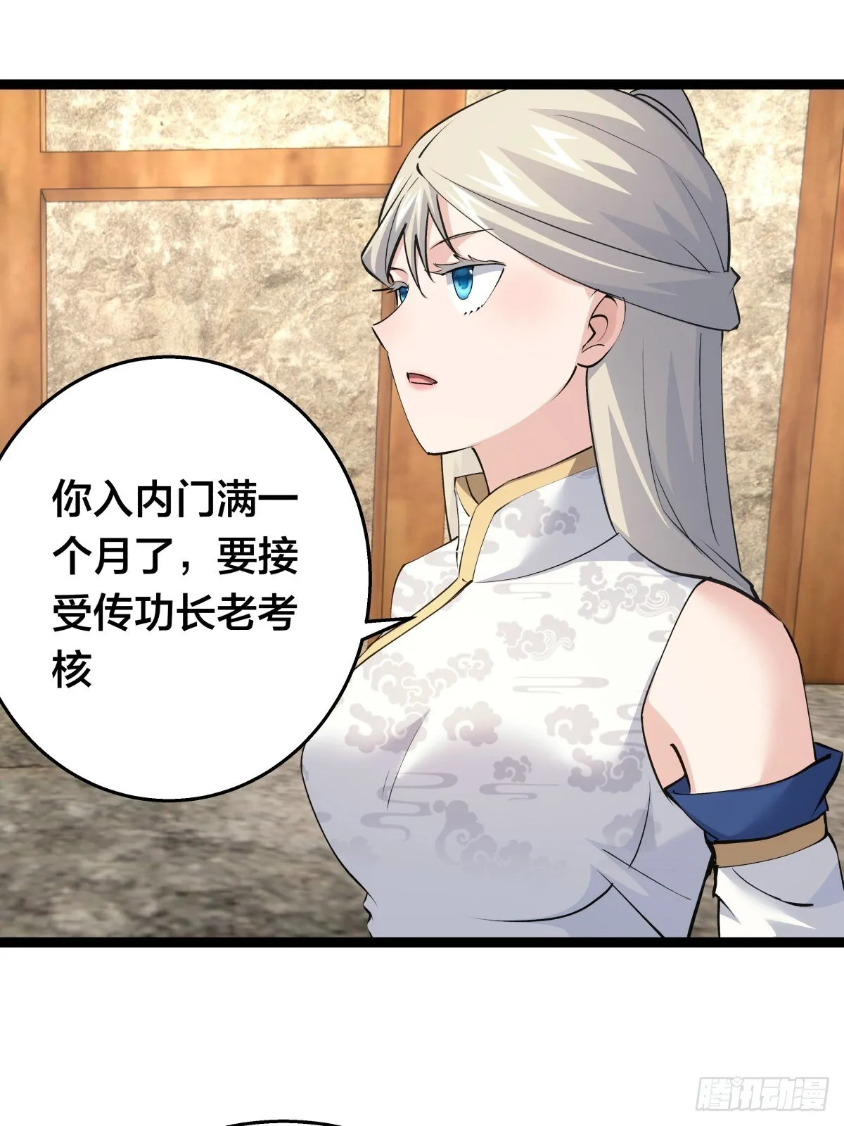 55-内门考核30