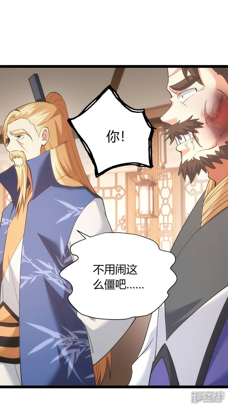 第43话 冲突9