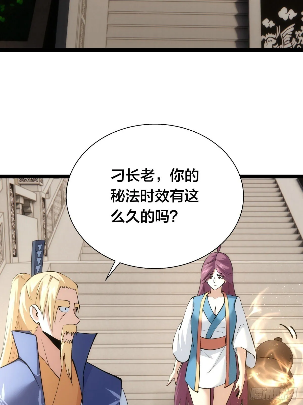 64-宗主门主都开心10