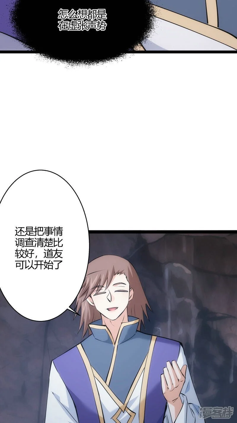第20话 打赌39