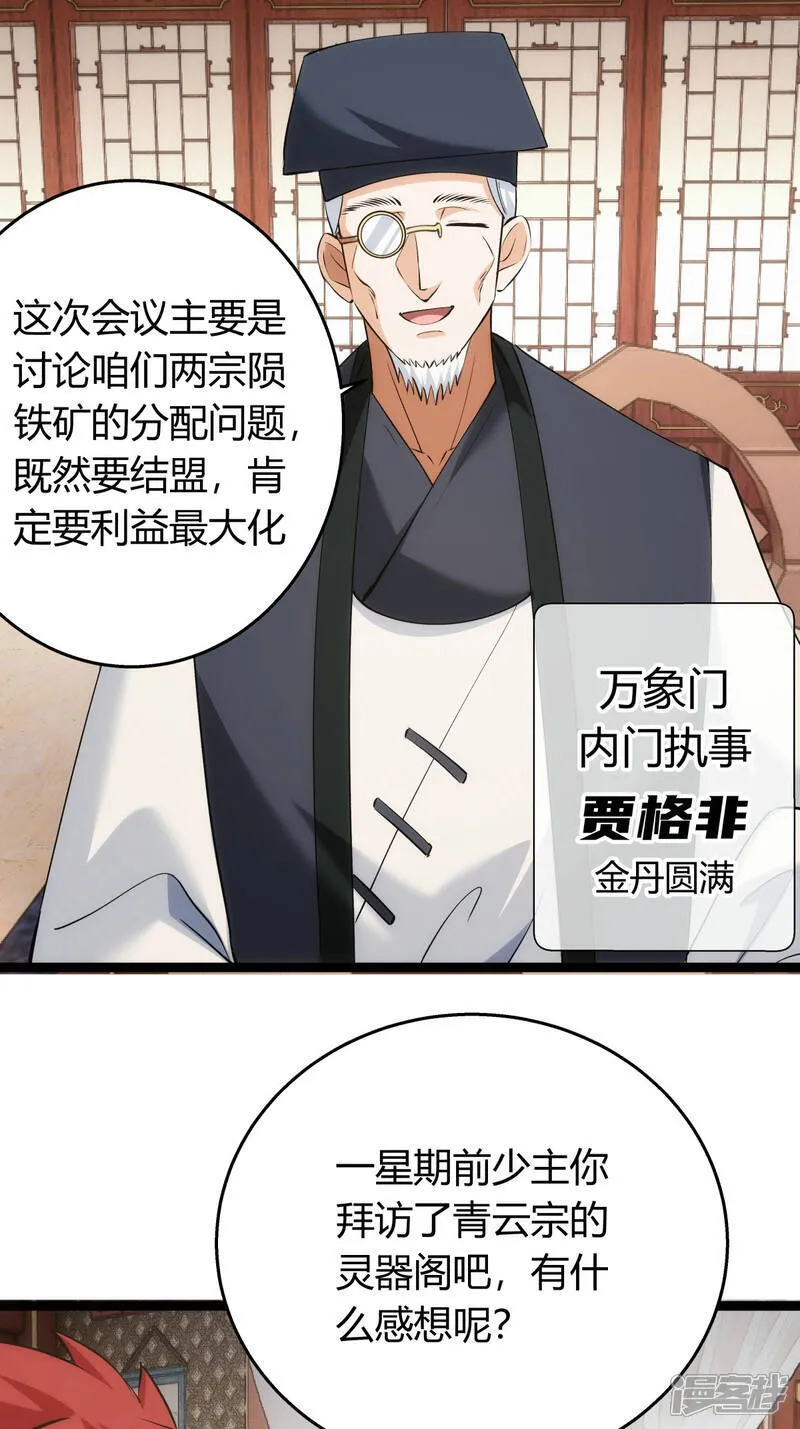 第40话 玩脱了36