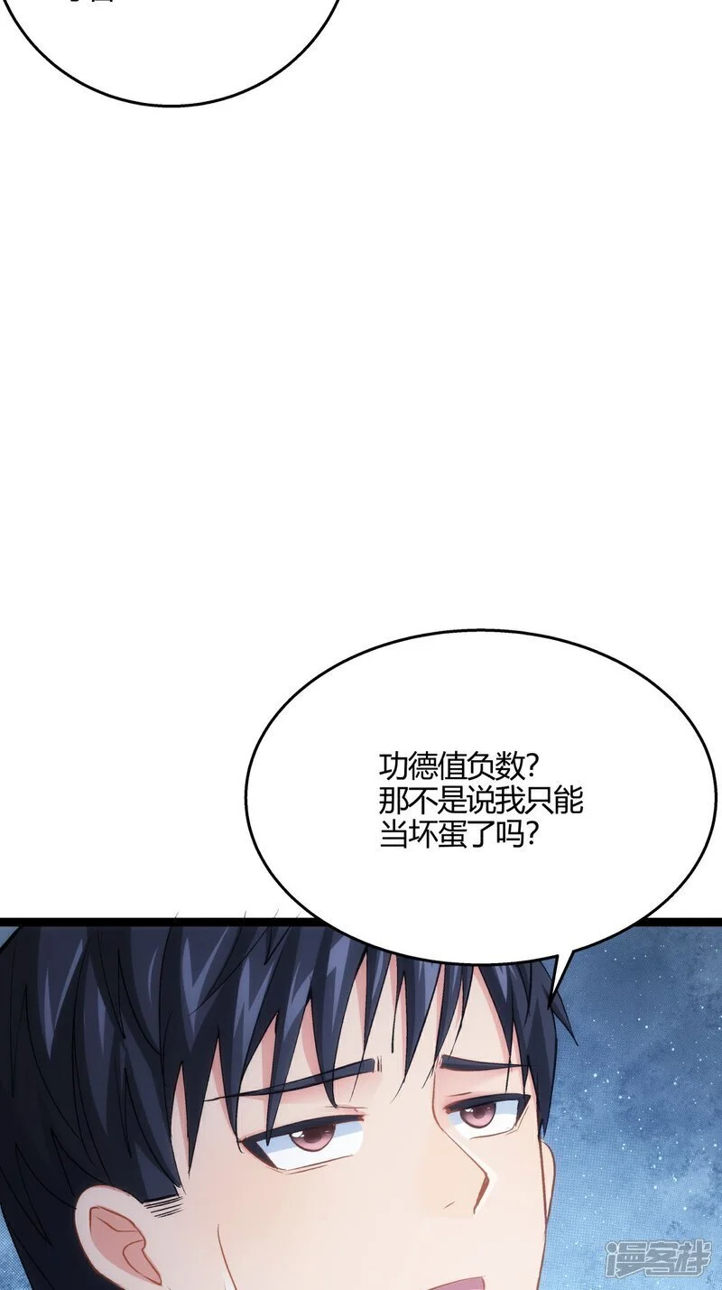 第1话 功德抽奖30
