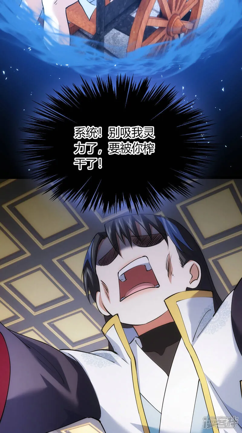 第32话 除蛊30