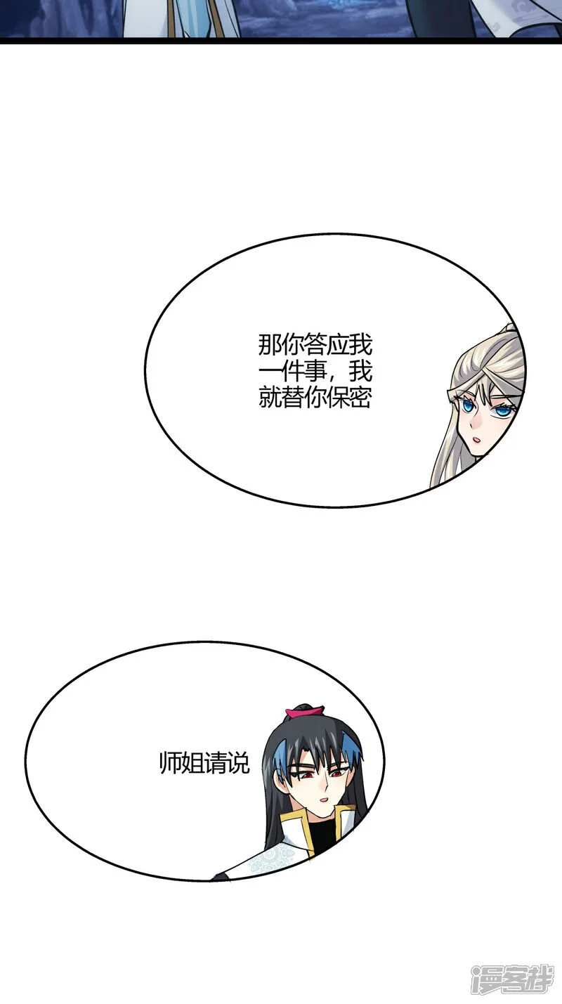 第14话 还来？35
