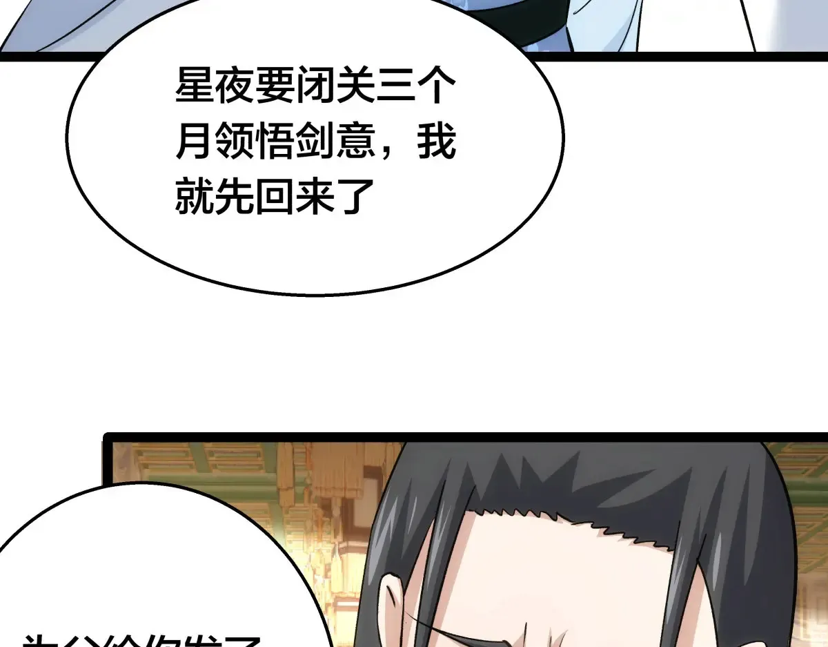 52-闭关了90