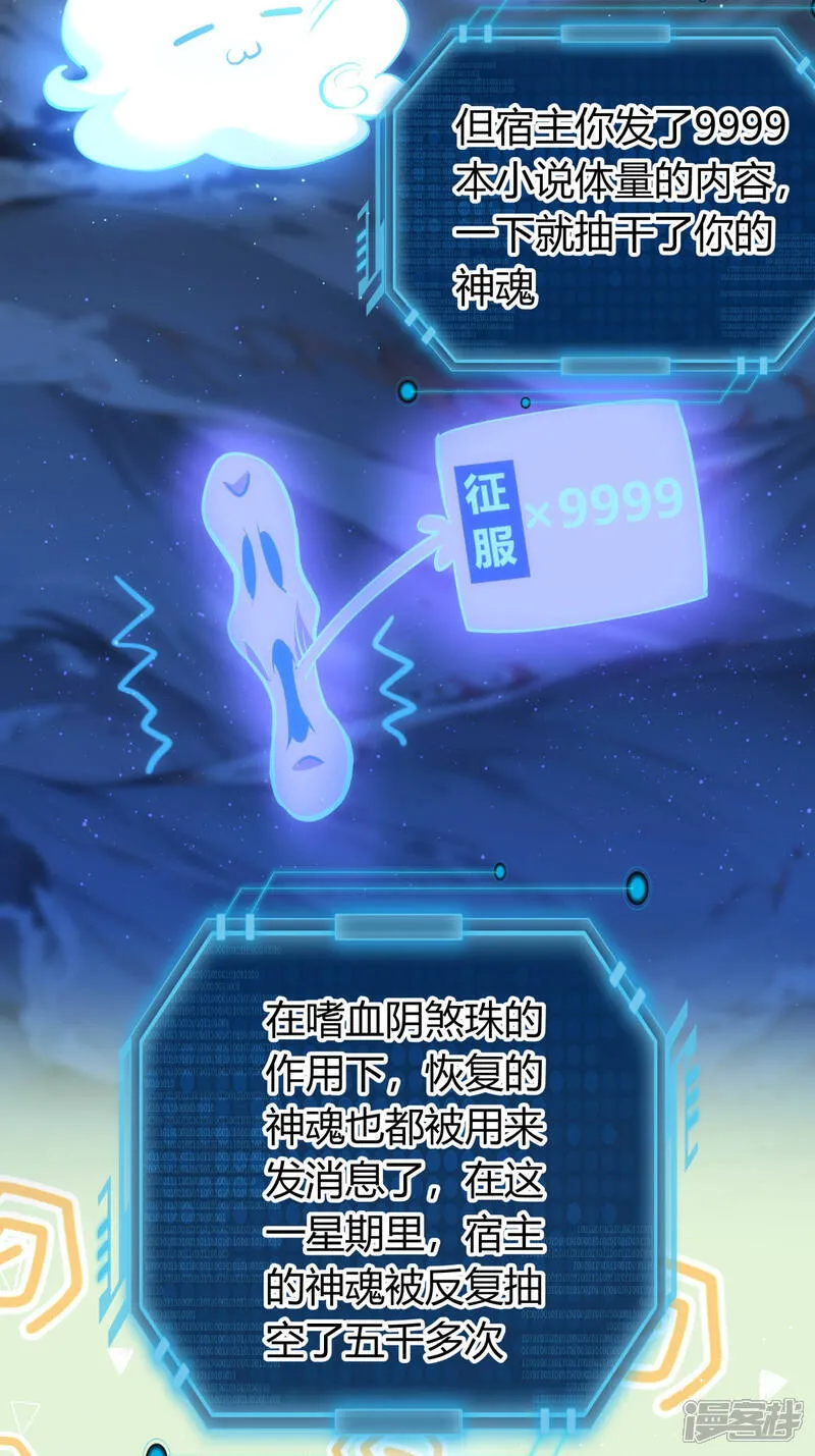 第40话 玩脱了22