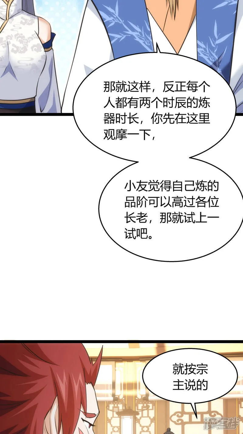 第42话 绝望差距19
