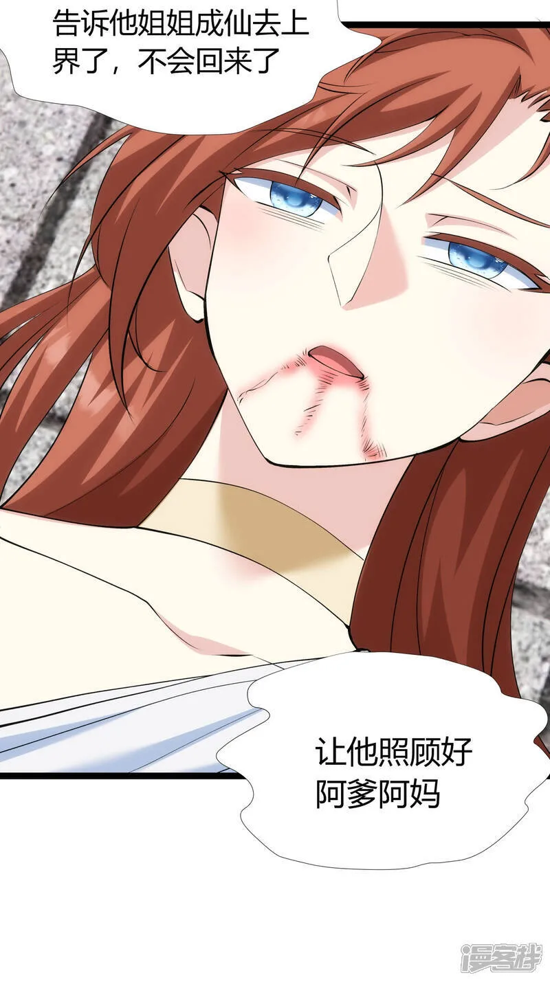 第34话 请君入瓮4