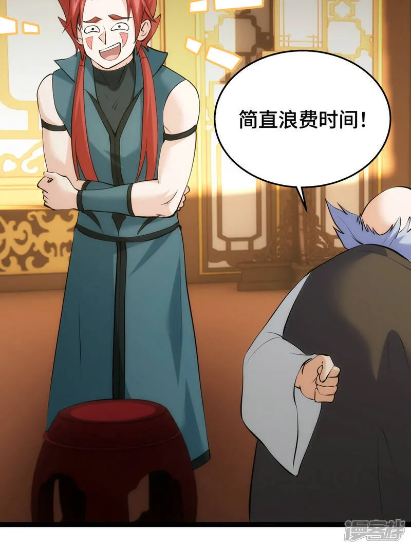 第44话 发威啦11
