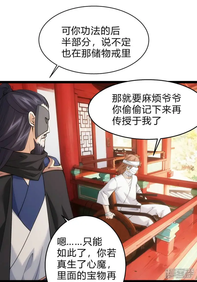 第27话 试心石2