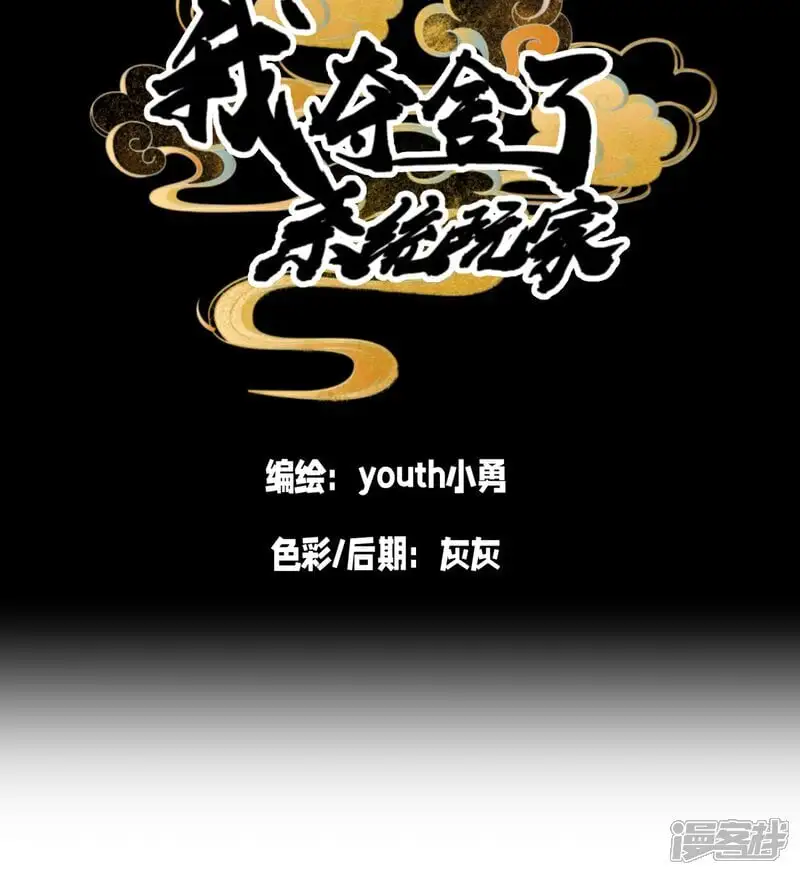 第3话 成功夺舍？1