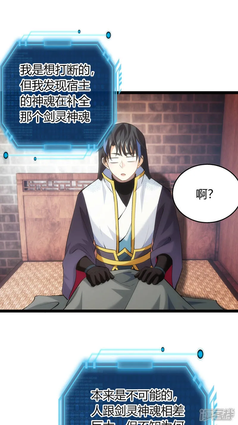第40话 玩脱了24