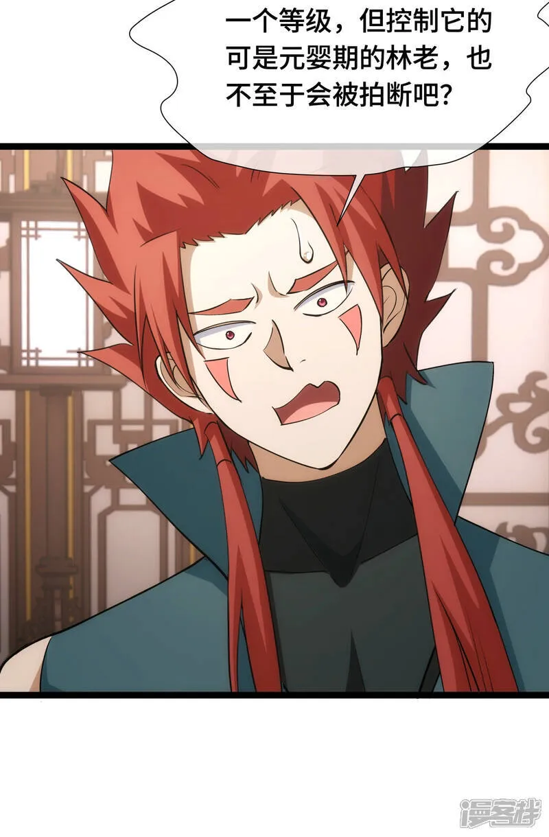 第44话 发威啦29