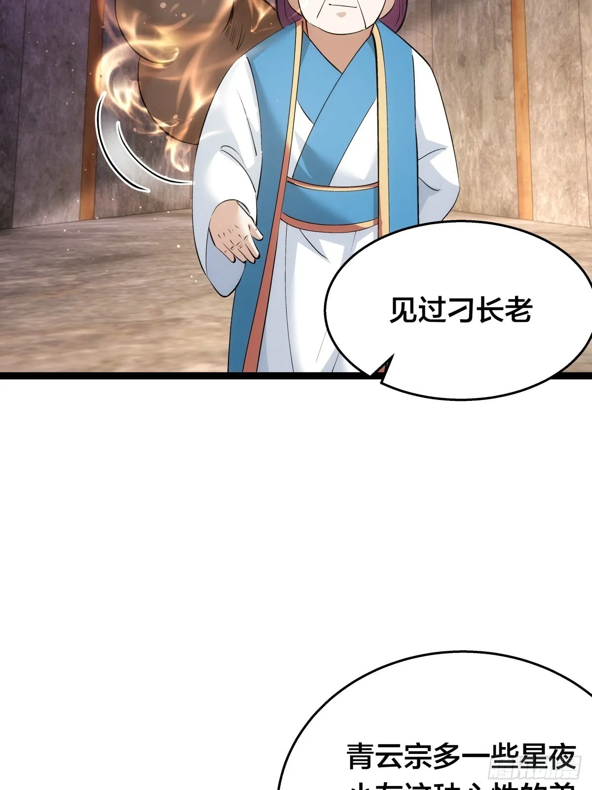 55-内门考核42