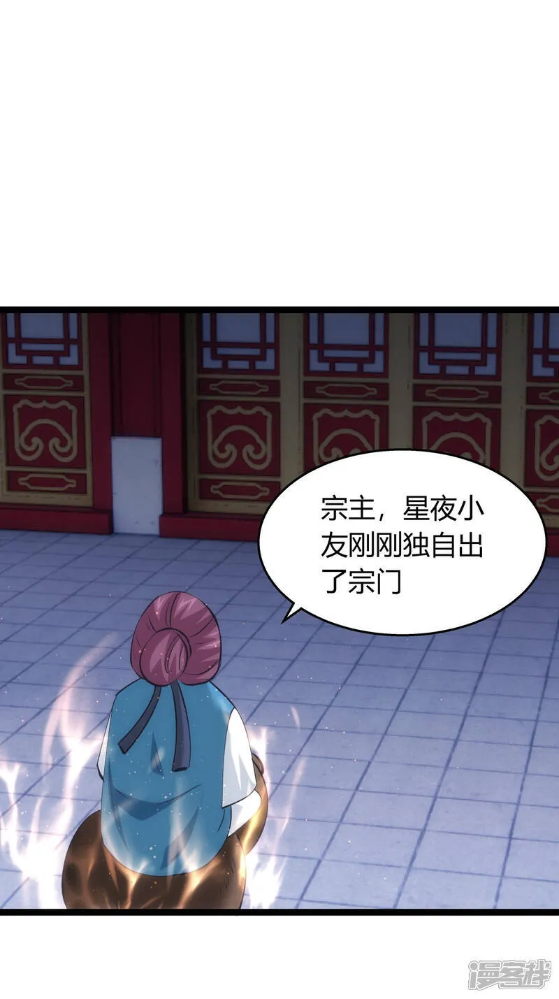 第39话 玉佩19