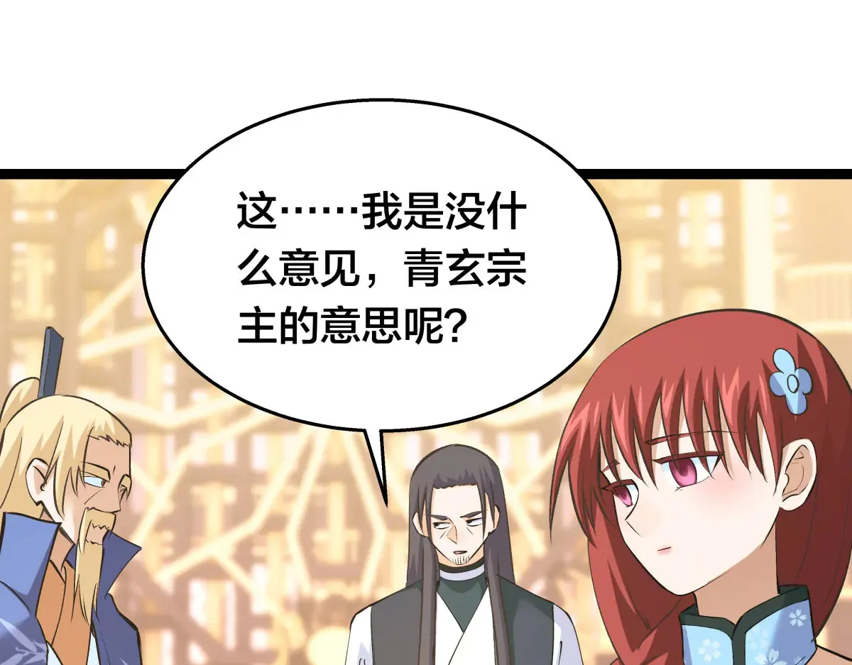 50-联姻88