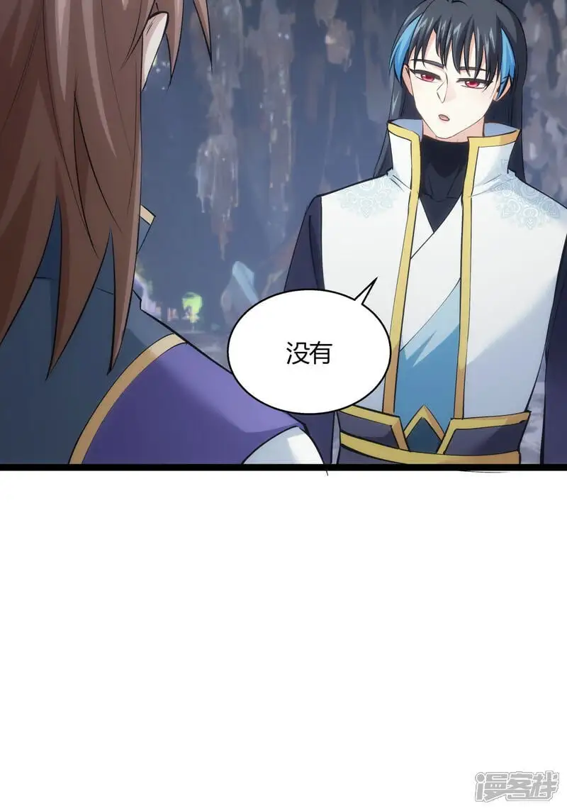 第19话 淫贼？（加更）21