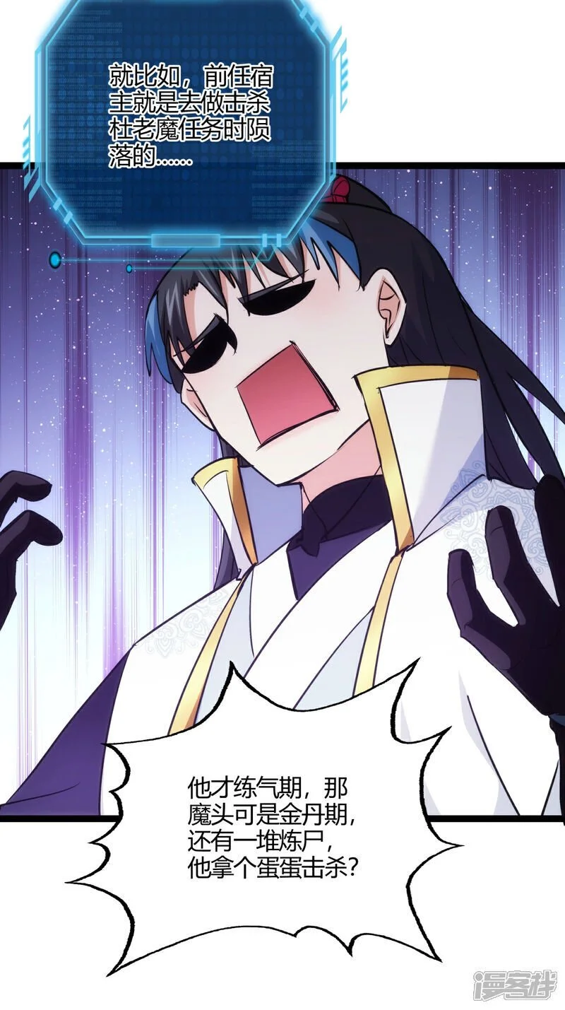 第10话 系统BUG8