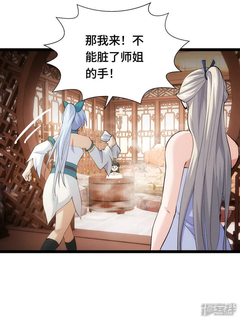 第45话 变傻了37