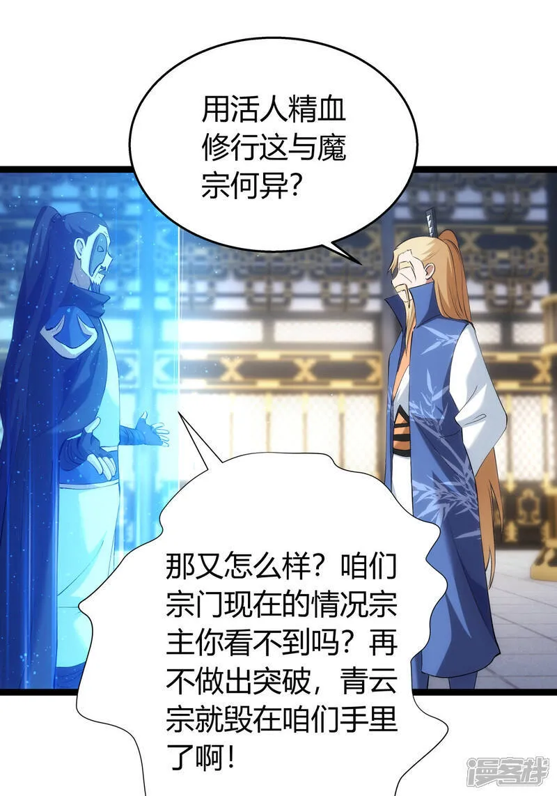 第34话 请君入瓮37