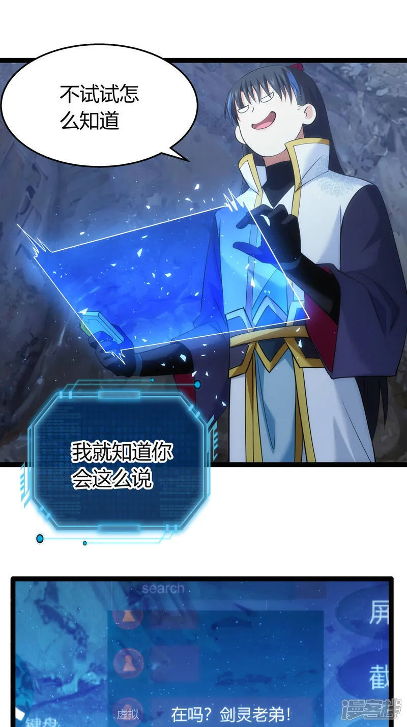 第40话 玩脱了7