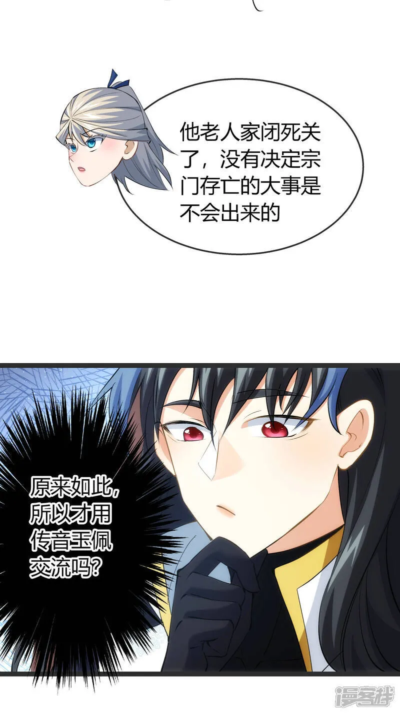 第37话 忽悠5