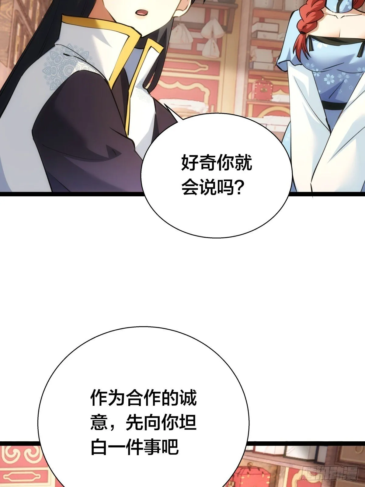 65-呈心的诉求7