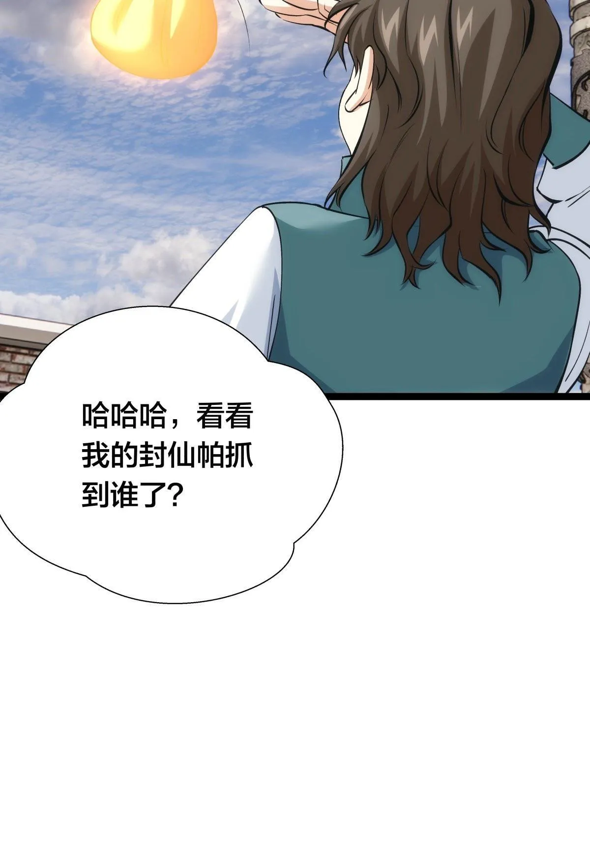 55-内门考核57
