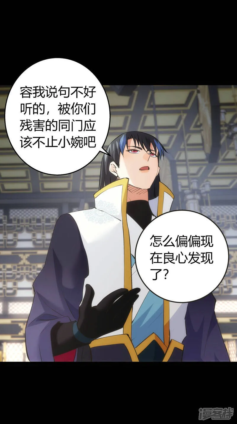 第31话 真言蛊19