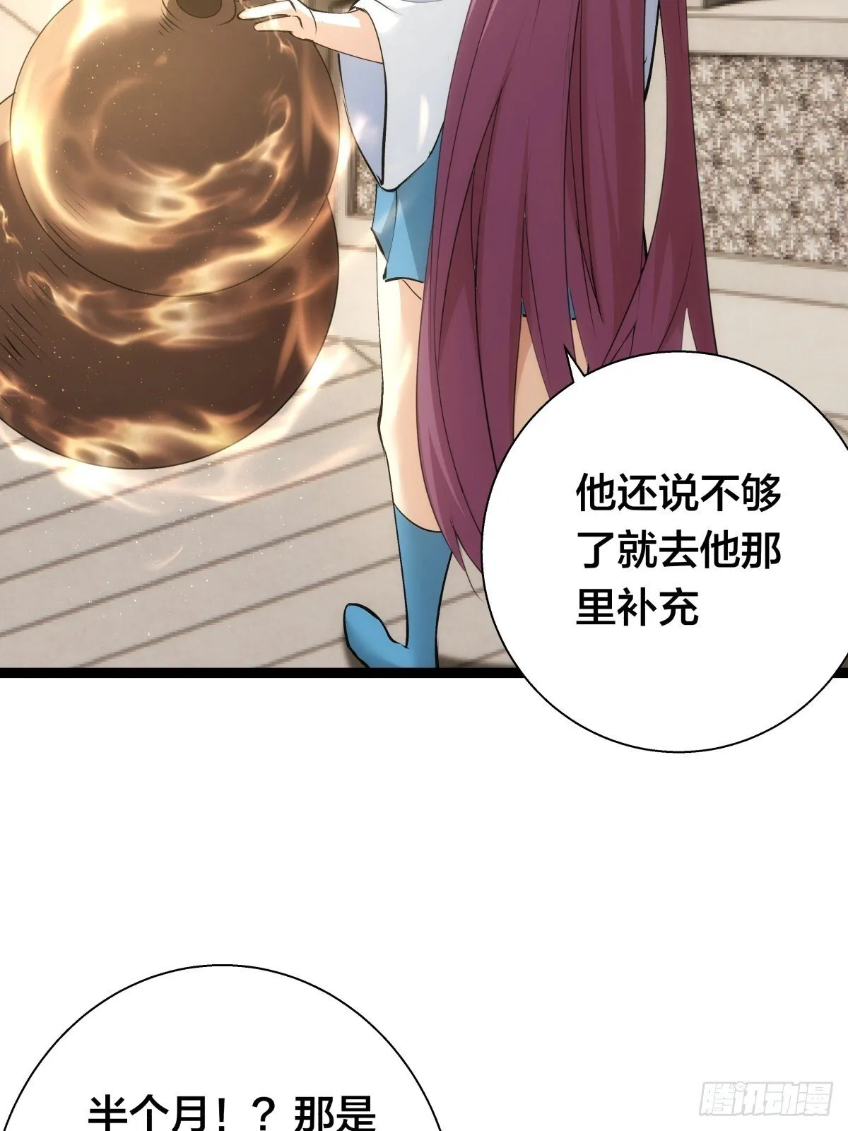 64-宗主门主都开心12
