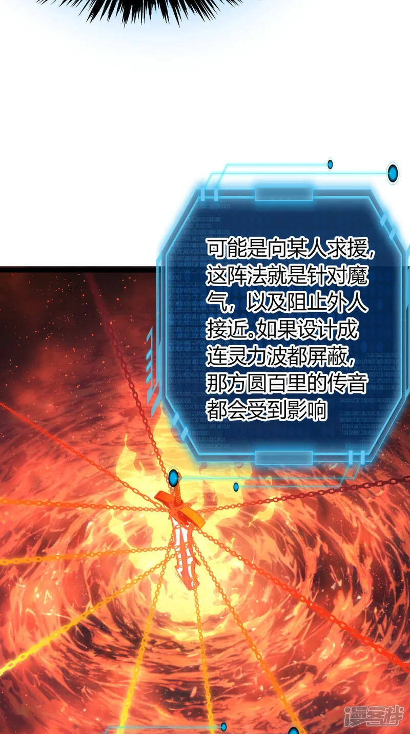第39话 玉佩8